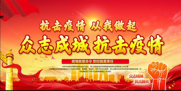 眾志成城丨抗擊疫情 保障供熱,牡丹江熱電有限公司在行動(dòng)